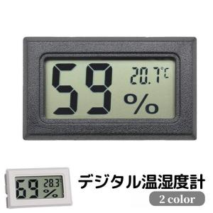 デジタル温湿度計 コンパクト 小型 ミニサイズ ...の商品画像