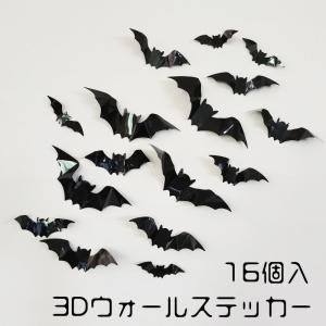 3Dウォールステッカー 壁紙シール 16個入 立...の商品画像