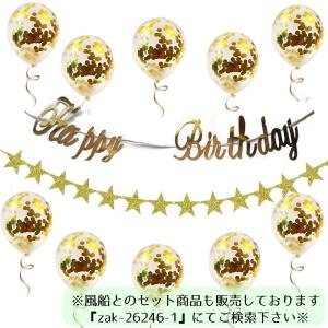 ガーランド 飾り デコレーション 誕生日 ハッ...の詳細画像4