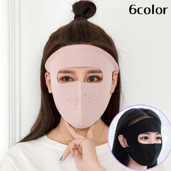 フェイスマスク フェイスカバー フルフェイス レディース 女性 通気性 バイク ツーリング 防塵 防...