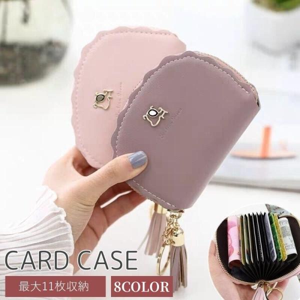 カードケース 11枚収納 レディース じゃばら型 アコーディオン型 コンパクト フェイクレザー レザ...