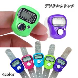 デジタルカウンター 指用 小型 数取り器 度数計 数取器