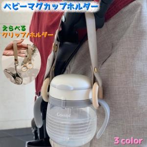イージー サイベックス Cybex ストローラー 専用 プラチナム カップ