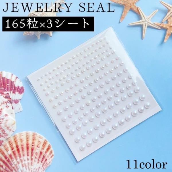 デコシール フェイクパール ラインストーン 3枚セット ジュエリーシール ネイルシール ステッカー ...