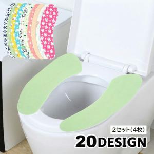便座シート 2セット 4枚 便座 シート トイレ トイレ用品