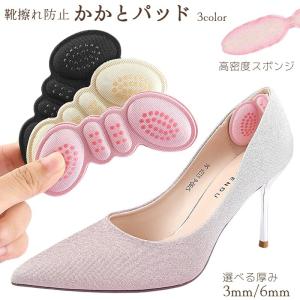 靴ずれ防止パッド 2枚組 靴擦れ防止 かかとパッ...の商品画像