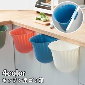 ゴミ箱 ダストボックス 引っ掛ける キッチン用品...の商品画像