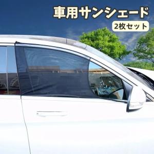 車 網戸のランキングtop100 人気売れ筋ランキング Yahoo ショッピング