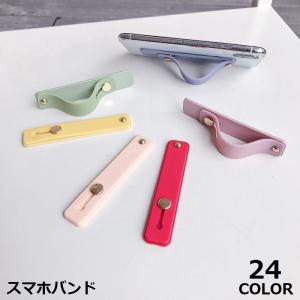 スマホバンド スマホベルト スマホホルダー スマホリング スマホスタンド シリコン グリップ 落下防...