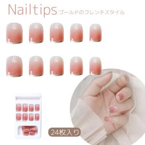 オーダー ネイルチップ ショート ジェル ピンク 斜めフレンチ ぷっくり