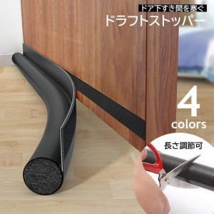 2026年1月】ドラフトストッパーのおすすめ人気ランキング - Yahoo