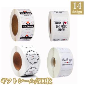 サンキューシール thank you 感謝 ありがとう ギフトシール(120枚 (花B