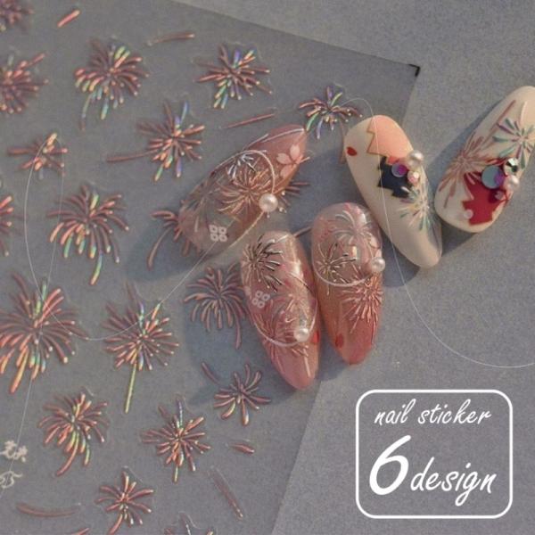 ネイルシール ネイルステッカー ネイルアート用品 デコシール 貼るだけ簡単 花火 カラフル かわいい...