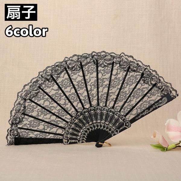 扇子 せんす レディース 女性用 和装小物 和風 和柄 洋風 洋柄 花柄 レース 上品 可愛い 大人...