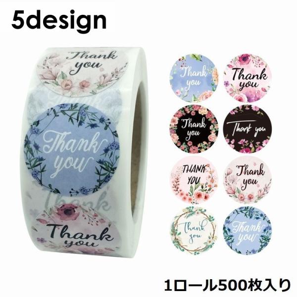 サンキューシール ギフトステッカー ラベル 1ロール500枚 ラッピング THANK YOU ありが...