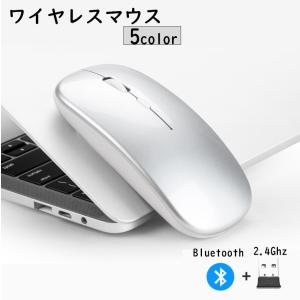 ワイヤレスマウス Bluetooth 2.4GHz USBレシーバー 無線 静音 超薄型 充電式 小型 軽量 3段階DPI コンパクト 静か リチウム