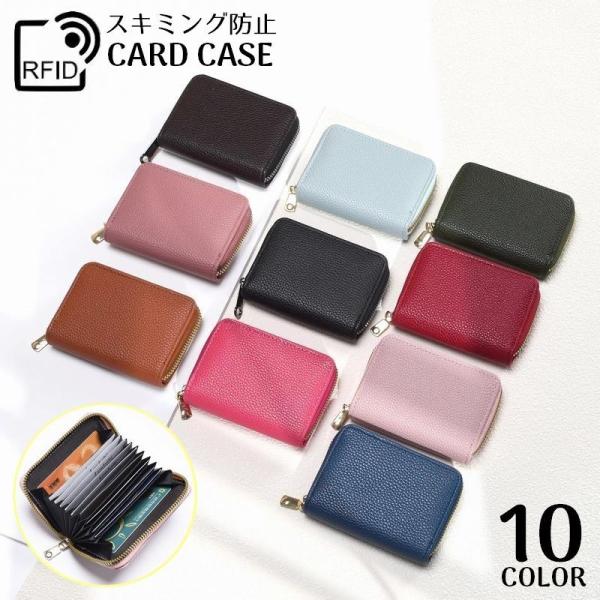 カードケース ミニ財布 レディース メンズ PUレザー じゃばら 大容量 RFID 磁気防止 スキミ...
