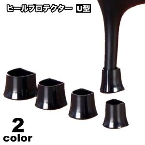 ヒールプロテクター ヒールカバー ヒールキャップ...の商品画像