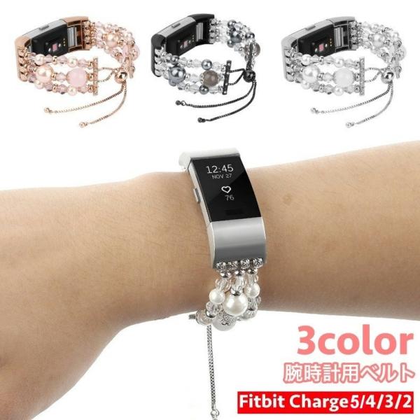 腕時計用ベルト Fitbit Charge5 Charge4 Charge3 Charge2 交換ベ...