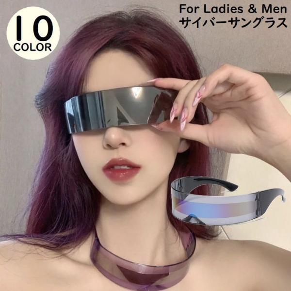 サイバーサングラス レディース メンズ UV400 UVカット テクノ クラブ DJ 宇宙 近未来 ...