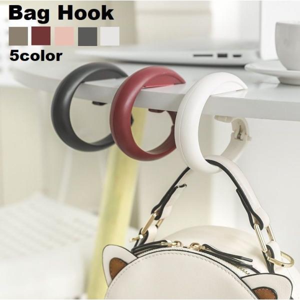 バッグハンガー バッグフック デスク 机 かばん掛け 鞄掛け 収納 おしゃれ 荷物掛け テーブルフッ...