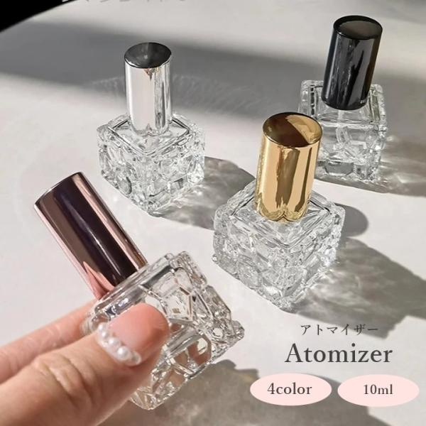 アトマイザー 10ml 香水 詰め替え 容器 ボトル キャップ スプレー かわいい おしゃれ 高級感...