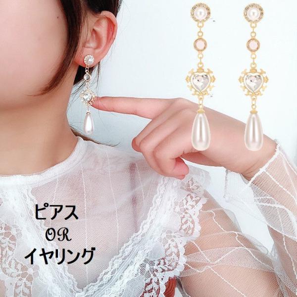 ピアス イヤリング フェイクパール ラインストーン 揺れる スタッドピアス レディース アクセサリー...