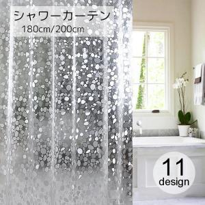 シャワーカーテン 180 防カビ 防水 おしゃれ 防滴 加工 シンプル 無地