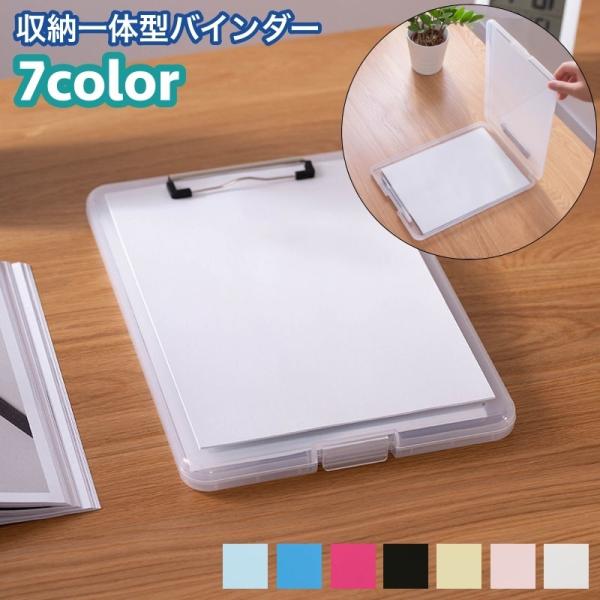 バインダー 収納一体型 バインダーケース クリップボード クリップファイル A4 ペンホルダー付き ...