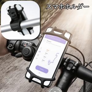 スマホホルダー 自転車用 スマホケース 携帯ホルダー