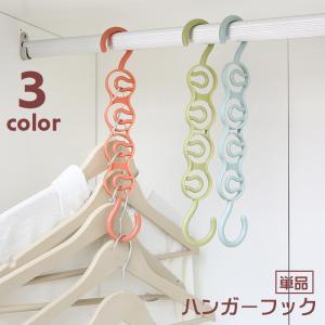 ハンガーフック 単品 ハンガー掛け ハンガーホル...の商品画像