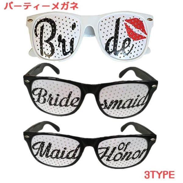 パーティーメガネ パーティーグッズ イベントグッズ イベント用品 バラエティーグッズ 眼鏡 めがね ...