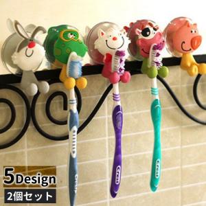 歯ブラシホルダー 2個セット 歯ブラシ立て 壁掛け