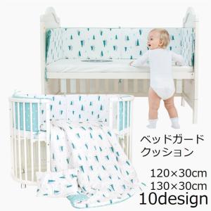 ベッドガード 寝返り防止クッション 1枚 単品 ベビー