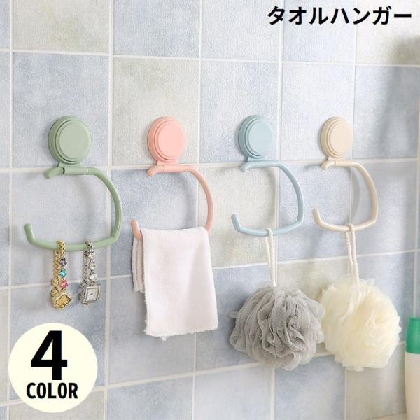 タオルハンガー タオルラック タオル掛け 粘着式 壁掛け収納 ホルダー フック 省スペース キッチン...
