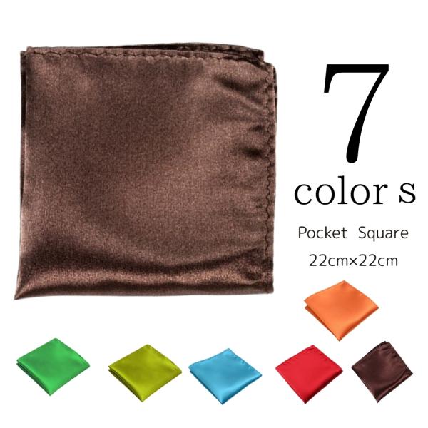 ポケットチーフ ハンカチ メンズ 男性 紳士 スーツ シルク風 フォーマル パーティー 結婚式 お祝...