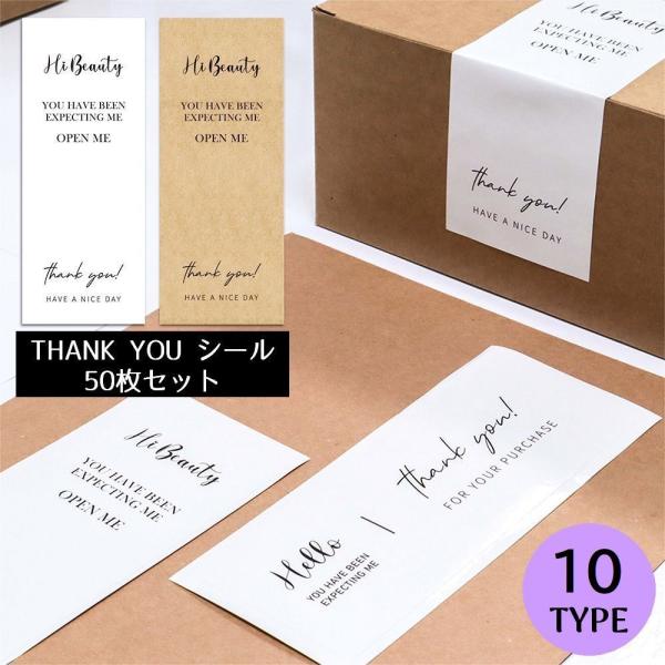 サンキューシール ギフトステッカー ラベル 50枚セット ラッピング THANK YOU ありがとう...