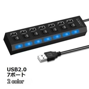 USBハブ USB2.0 HUB 50cmケーブル 7ポート スイッチ付き バスパワー 高速 データ転送 480Mbps リチウム ドッキングステーシ