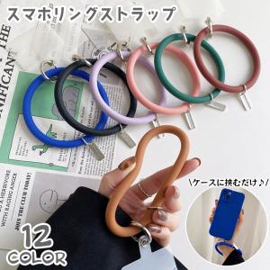 リングストラップ ストラップホルダー シリコン ...の商品画像