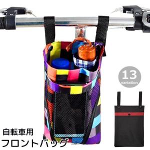 フロントバッグ 自転車用アクセサリー ハンドルバーバッグ 車体装着