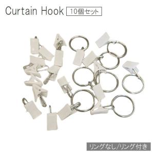シャワーカーテンリング スライドリング 開口設計 カーテンリング