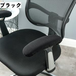 2個セット アームレストカバー 椅子用 肘掛け...の詳細画像5