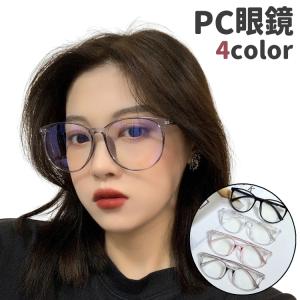 PC眼鏡 ブルーライトカット眼鏡 レディース メンズ