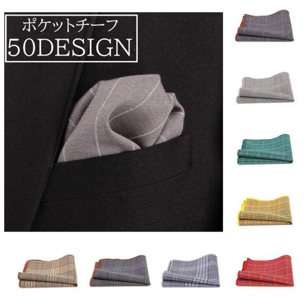 ポケットチーフ メンズ フォーマル スーツ ブライダルハンカチ ブライダル ハンカチ 結婚式 チェッ...