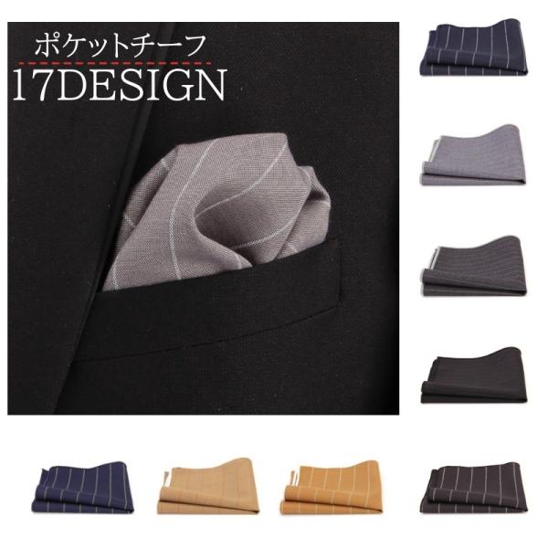 ポケットチーフ メンズ フォーマル スーツ ブライダルハンカチ ブライダル ハンカチ 結婚式 ストラ...