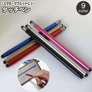 タッチペン ペン先のみ ディスク型 交換用 替え芯 単品 パーツ