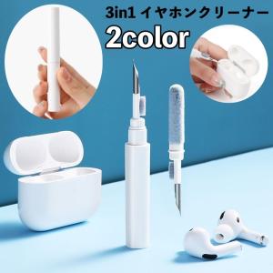 イヤホンクリーナー 多機能クリーニングツール ペン型 AirPods