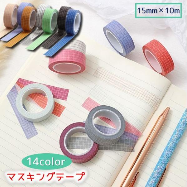 マスキングテープ クラフト 和紙 紙 シール デコレーション ラッピング DIY 格子 チェック ギ...