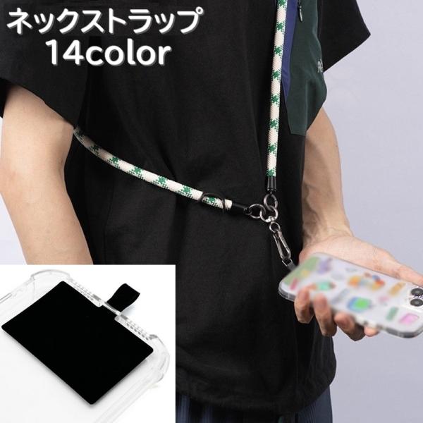 ネックストラップ スマホストラップ スマホアクセサリー 首掛け 斜め掛け 携帯ストラップ 落下防止 ...