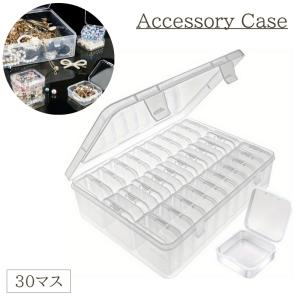 プラスチックケース 小物 収納 小分け 小物入れ 透明 小型 パーツ 部品